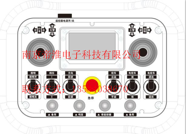 機械手無線遙控器