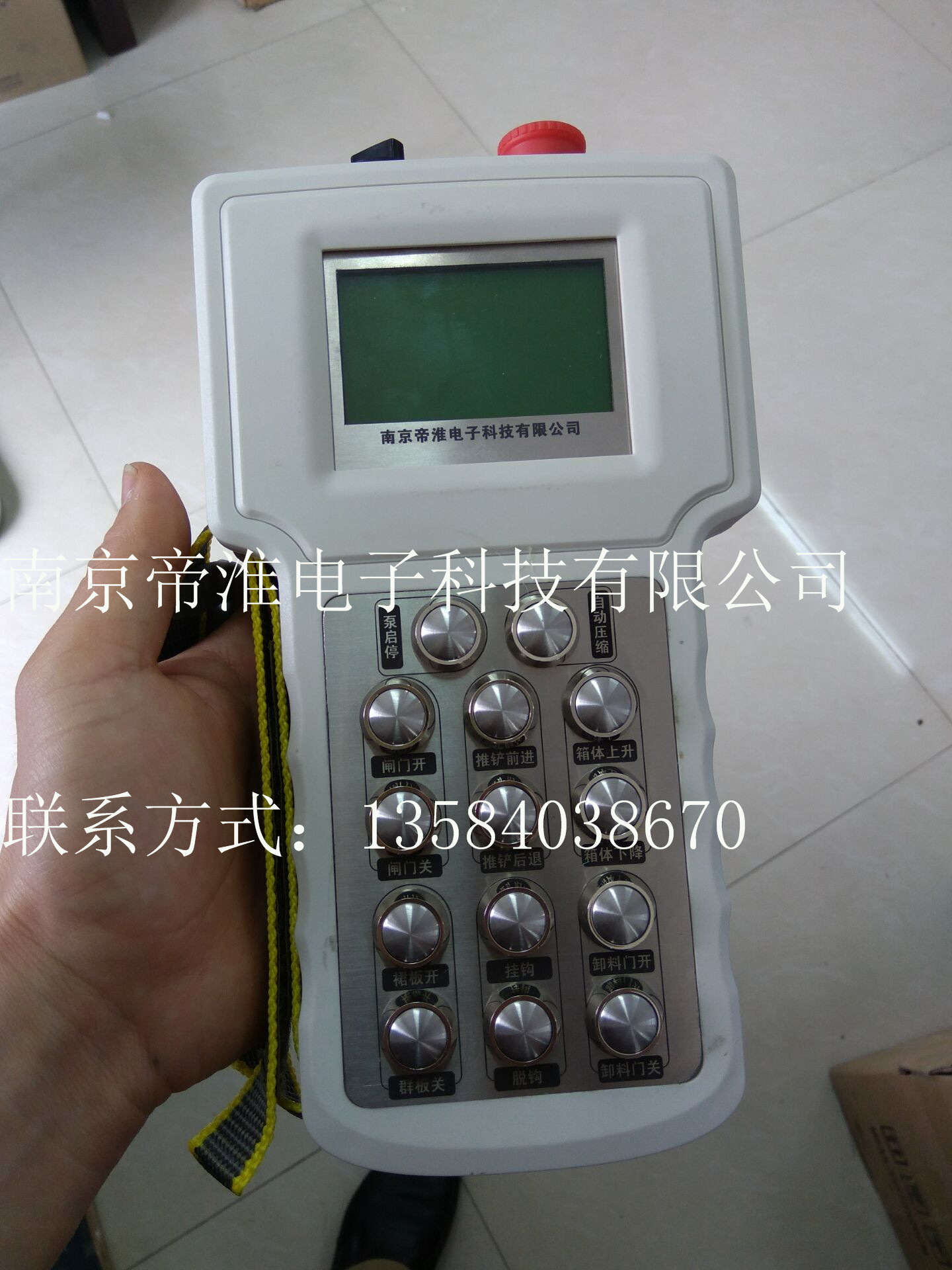 非標液晶屏式雙向14路工業(yè)無線遙控器設計(環(huán)衛(wèi)車/垃圾車應用)