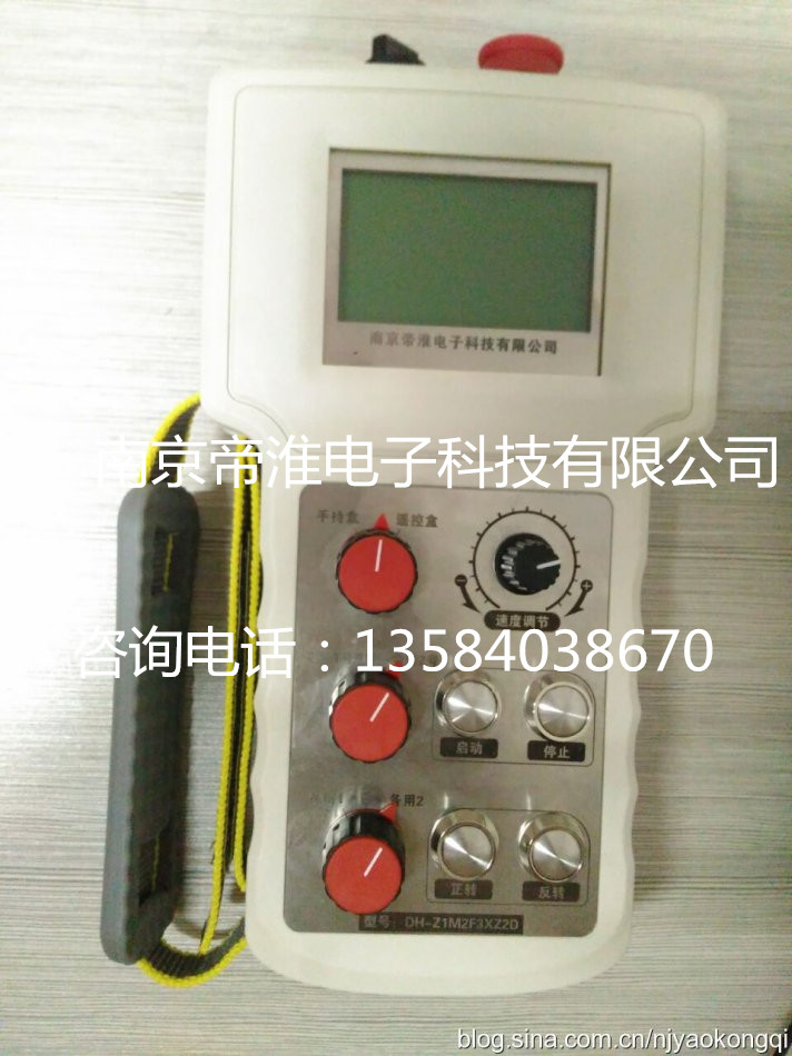 地坪研磨機無線遙控器(非標工業(yè)遙控器定做-全自動遙控操作)廠家南京帝淮功能技術說明