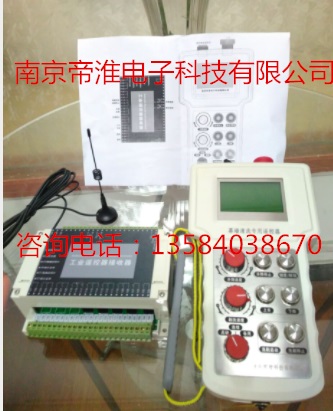 電控龍門液壓機遙控器研發(fā)定制廠商南京帝淮功能設計說明