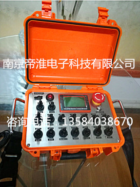 搖管機(jī)遙控器(非標(biāo)工業(yè)遙控器定做)廠家南京帝淮產(chǎn)品技術(shù)說明