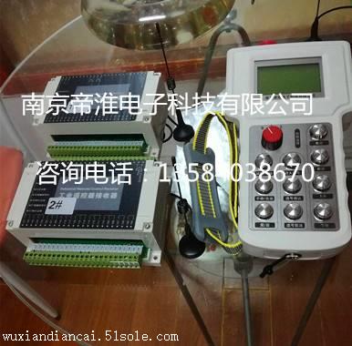 廠家南京帝淮沉管機(jī)遙控器產(chǎn)品說(shuō)明